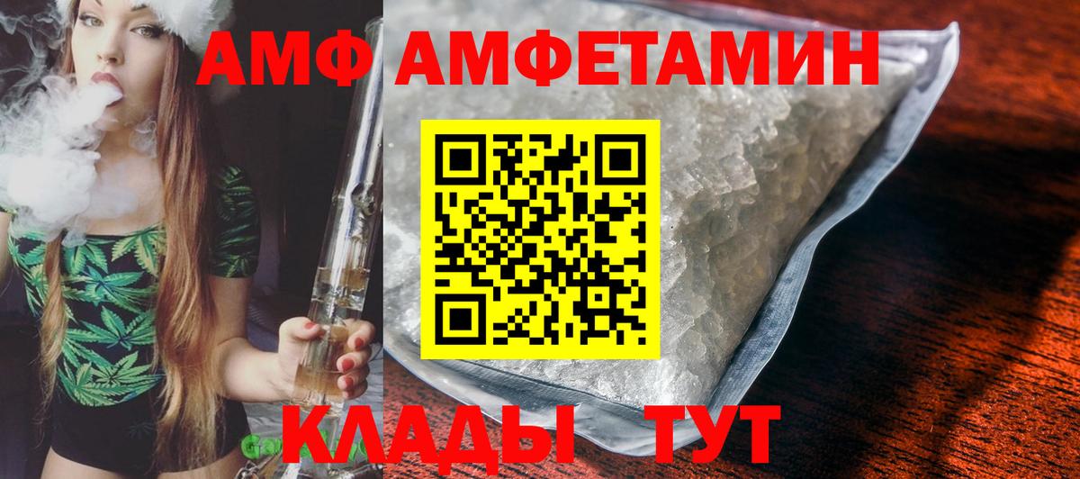 АМФ 98% Шали
