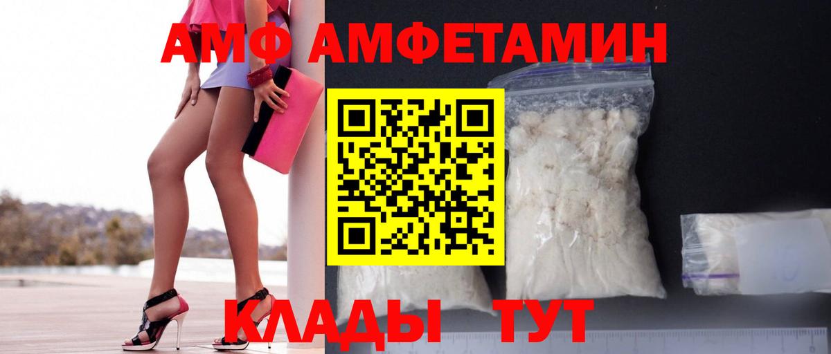 Шали  Амфетамин 97%  АМФЕТАМИН  Вход с VPN 