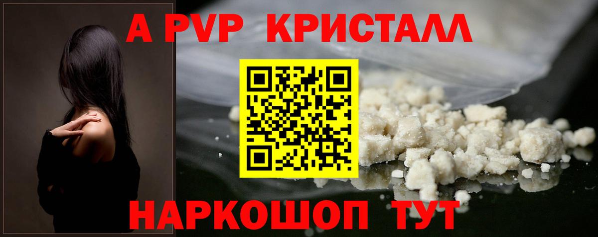 Alfa_PVP Соль Шали