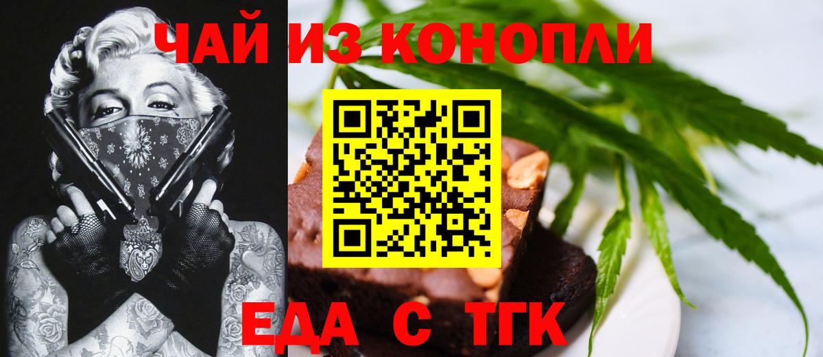 Шали  Печенье с ТГК марихуана  Вход с VPN 