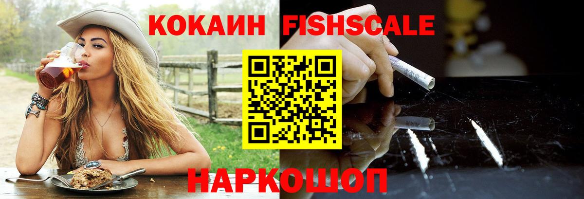 Кокаин VHQ  COCAIN Колумбийский  Вход с VPN  Шали 