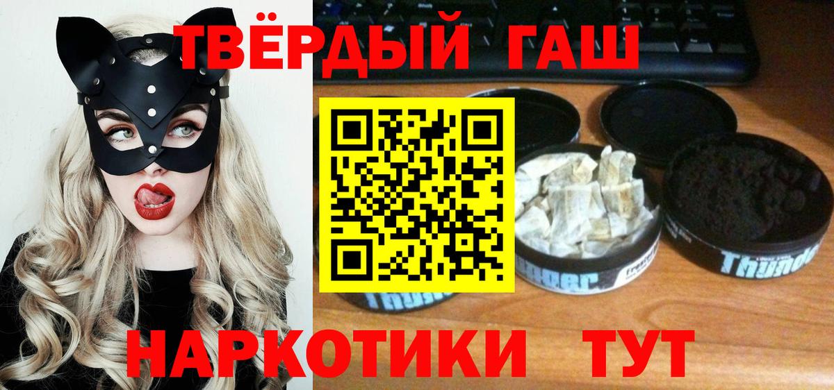 Шали  ГАШ Cannabis  Вход с VPN 