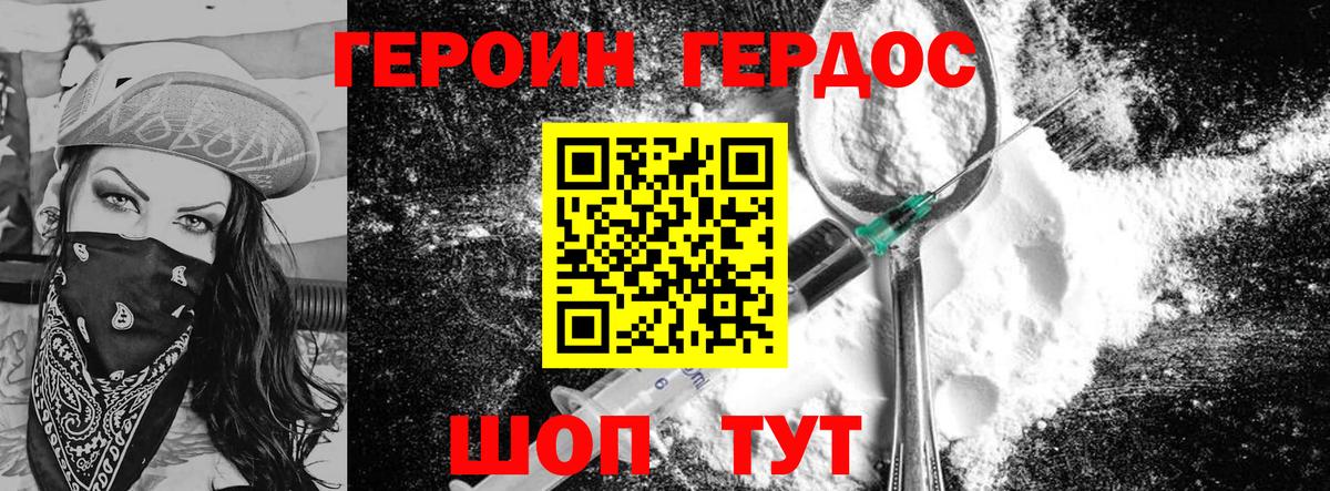 Героин Афган Шали