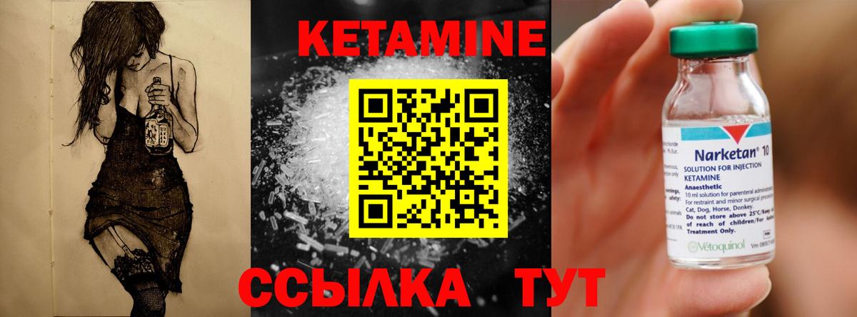 Кетамин ketamine  Кетамин VHQ  Шали  Вход с VPN 