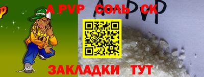 соль курить ск Краснодар