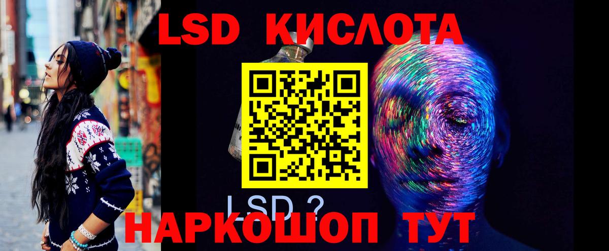 LSD-25 экстази ecstasy Шали