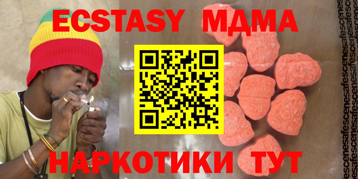 MDMA кристаллы  MDMA crystal  MDMA  Вход с VPN  Шали 