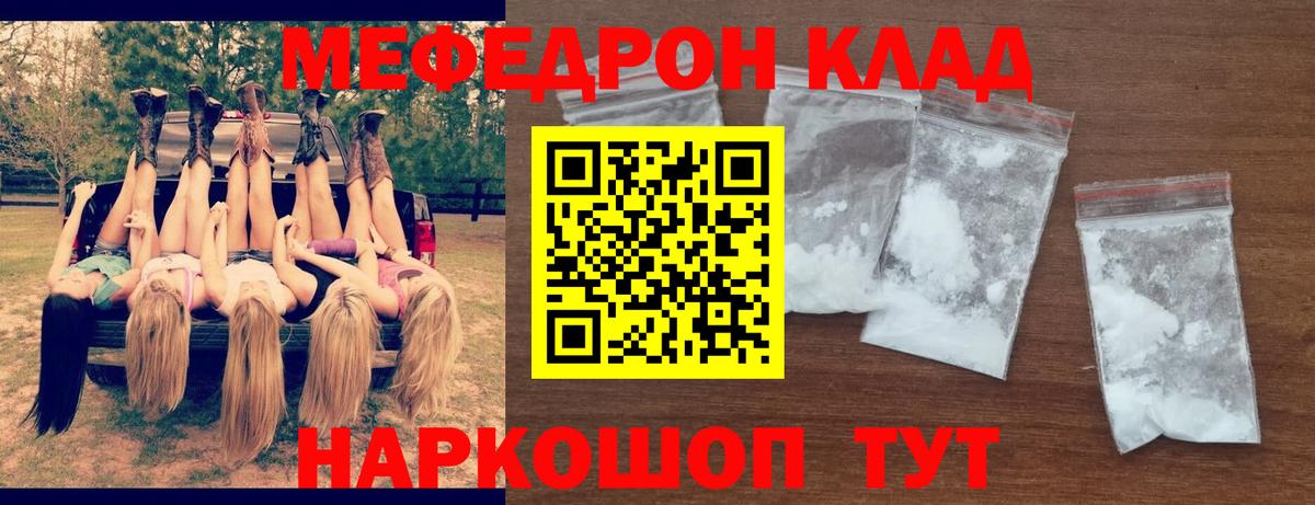 Мефедрон  МЯУ-МЯУ mephedrone  МЯУ-МЯУ кристаллы  Вход с VPN  Шали 