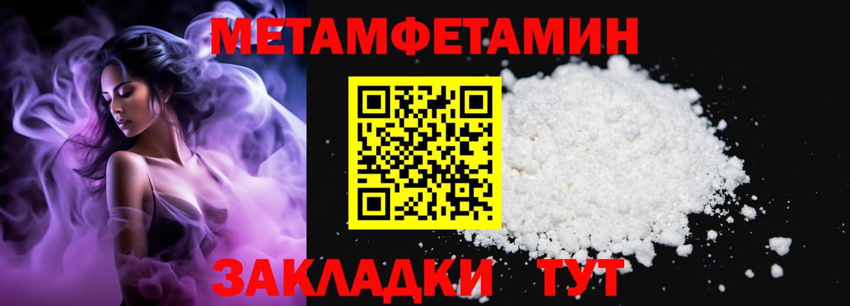 Метамфетамин винт  МЕТАМФЕТАМИН  Шали  Метамфетамин винт  Вход с VPN 