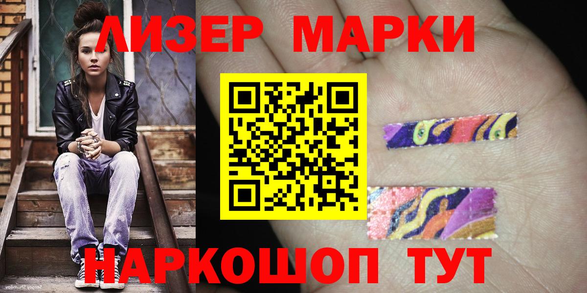 Марки N-bome 1,5мг Шали