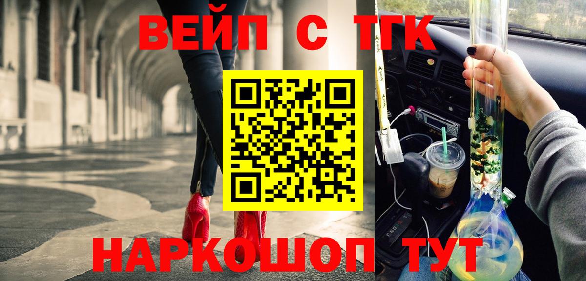 Дистиллят ТГК Wax  Дистиллят ТГК концентрат  Вход с VPN  Шали 