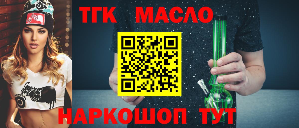 Дистиллят ТГК Wax Шали